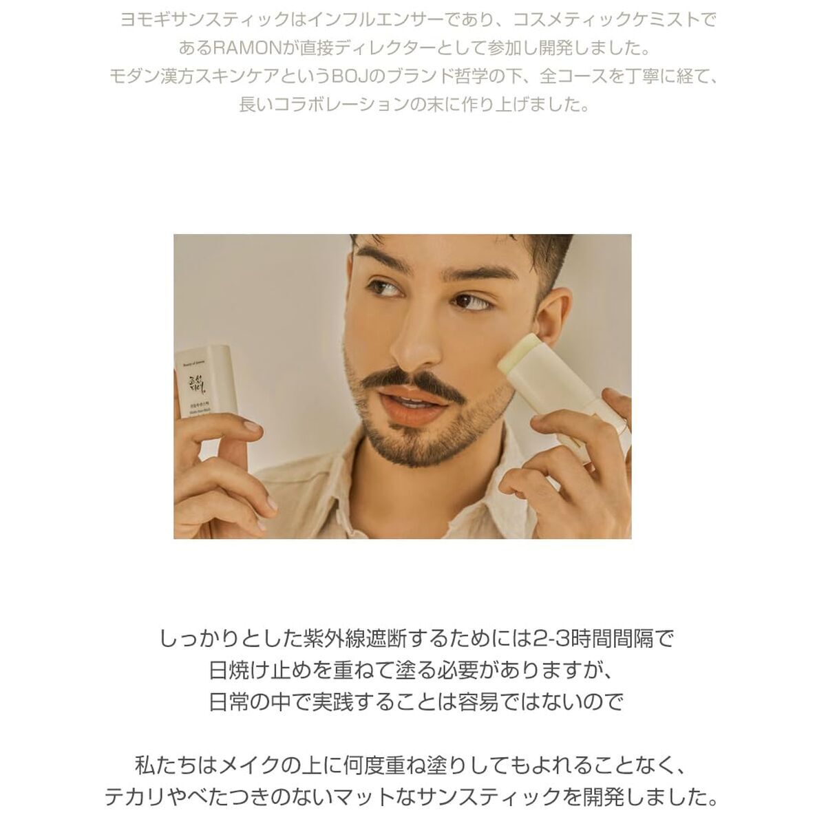 Beauty of Joseon Matte Sun Stick Mugwort + Camelia SPF 50 18 g